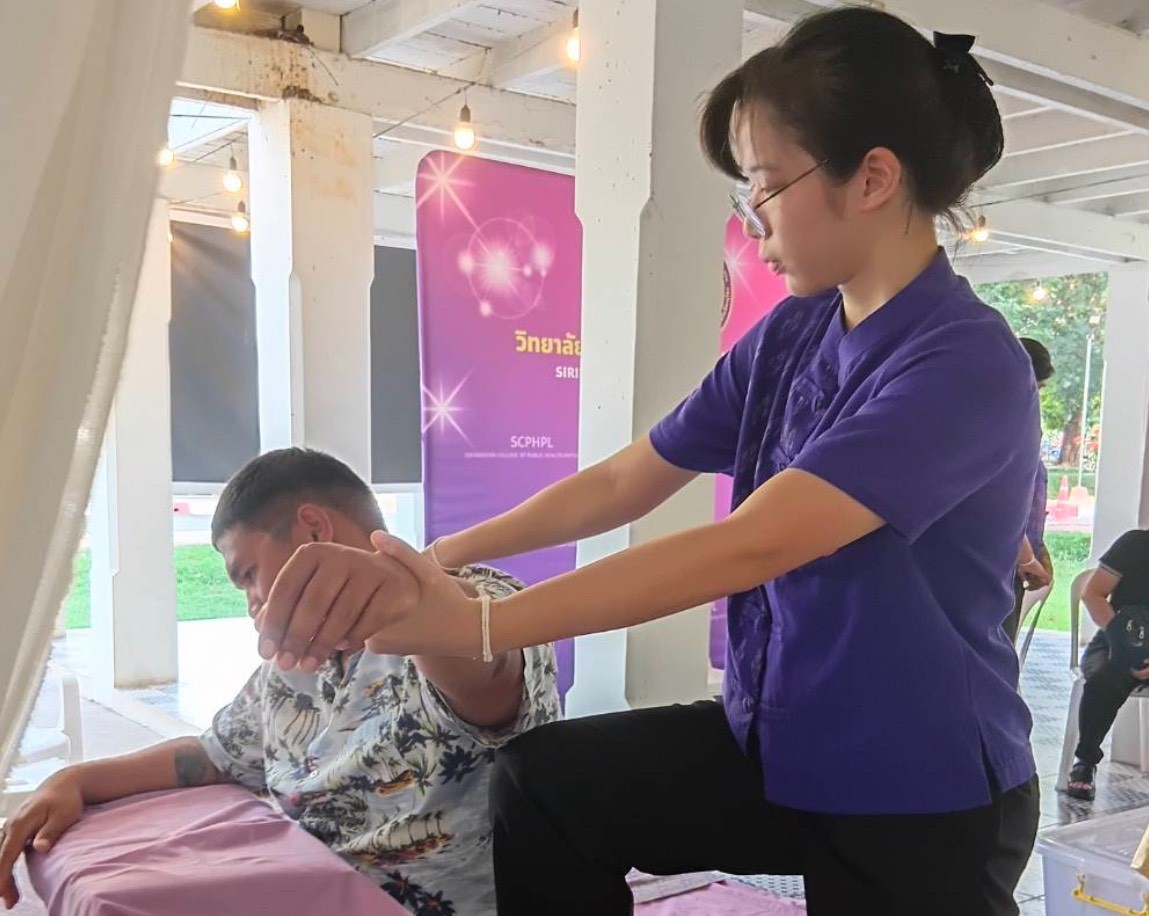 คลินิกสาธิต(นวดฟรี)ฝึกประสบการณ์นวดไทย(ณ วิทยาลัยสาธารณสุขสิรินธร)